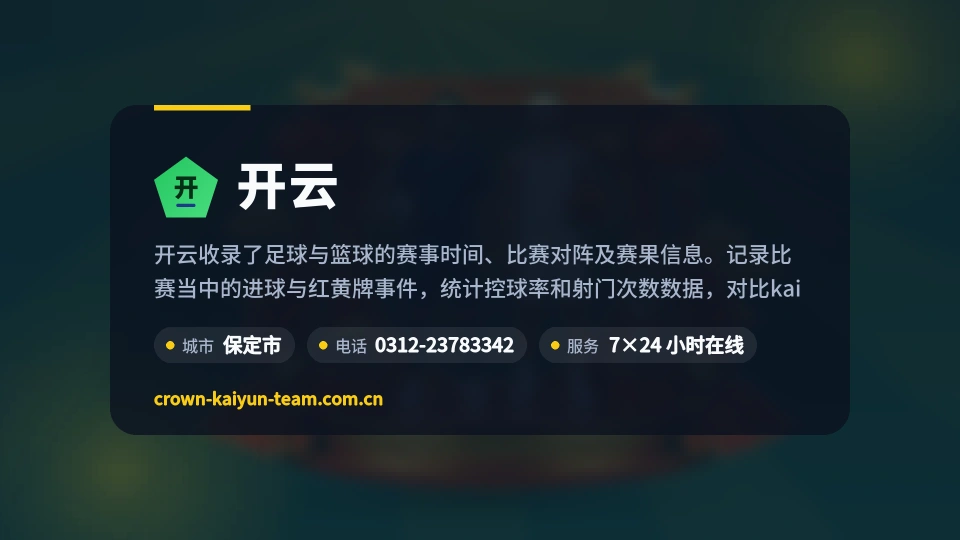 走近开云