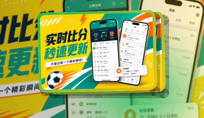 开云 手机端看赛入口，资料查询更顺手 页面展示